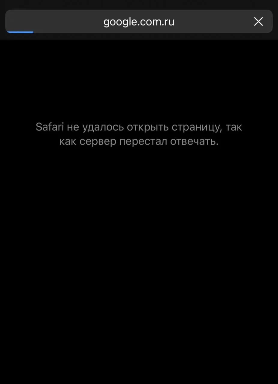 Интернет перестал работать в России 